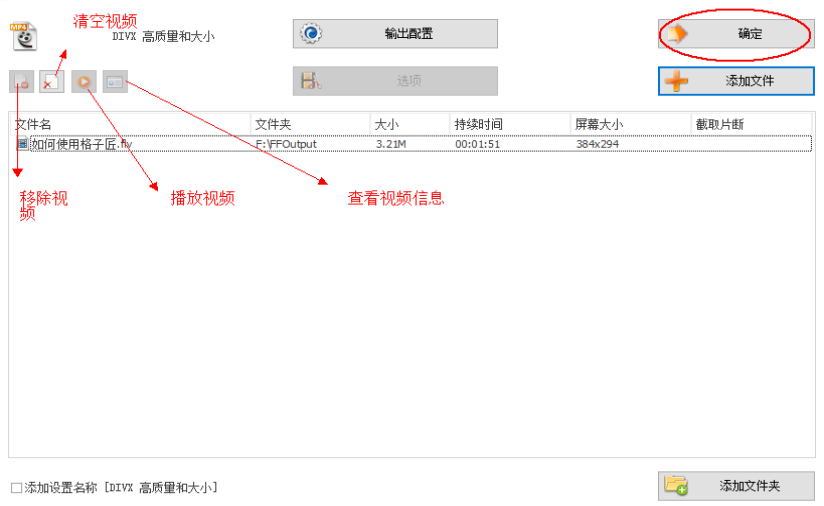 格式工厂使用方法 如何转换视频格式