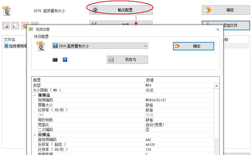 格式工厂使用方法 如何转换视频格式