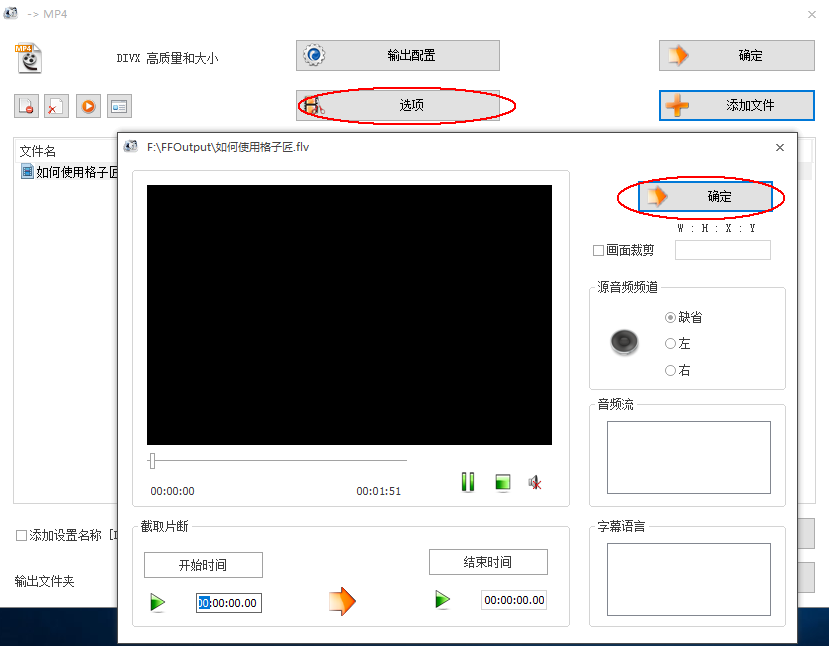 格式工厂使用方法 如何转换视频格式