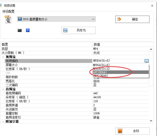 格式工厂使用方法 如何转换视频格式