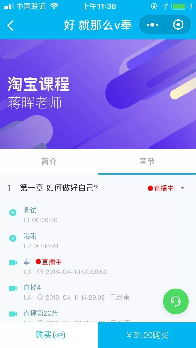 格子匠在线教育系统 格子匠在线教育系统