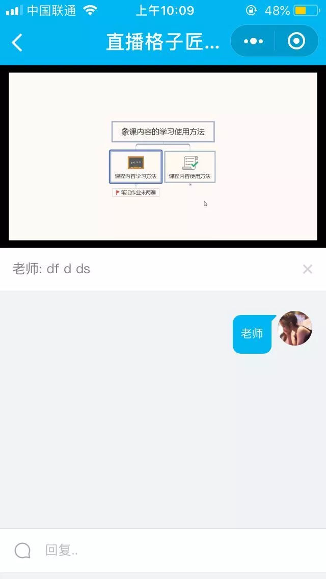 格子匠直播功能 格子匠直播功能