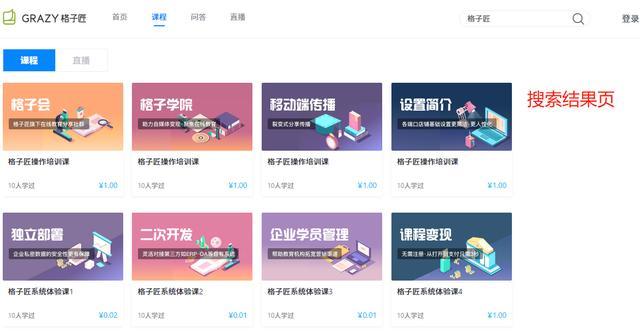 格子匠 格子匠