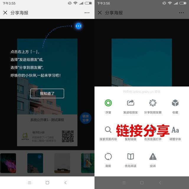 格子匠 格子匠