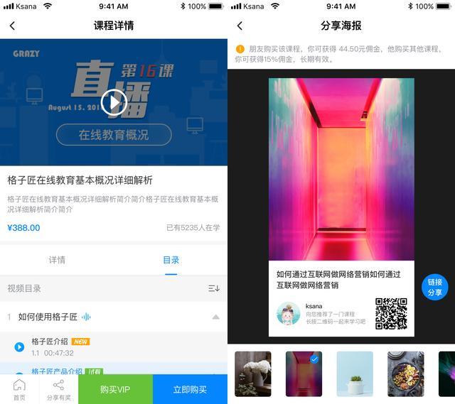 格子匠 格子匠