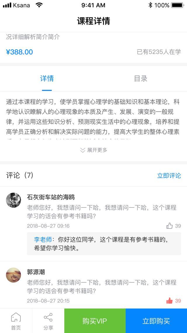 格子匠 格子匠
