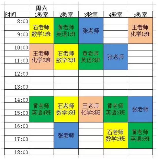 培训机构如何通过排课来提升效率